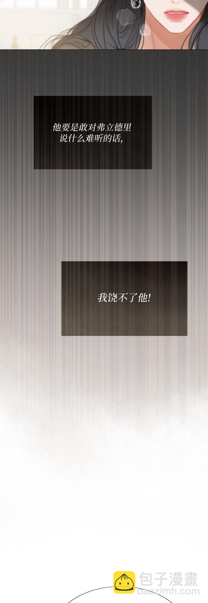 [第6话] 琉璃花园（2）29