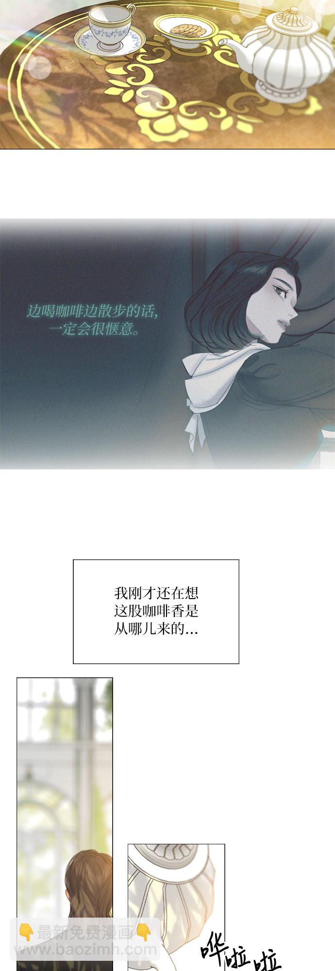 [第6话] 琉璃花园（2）3