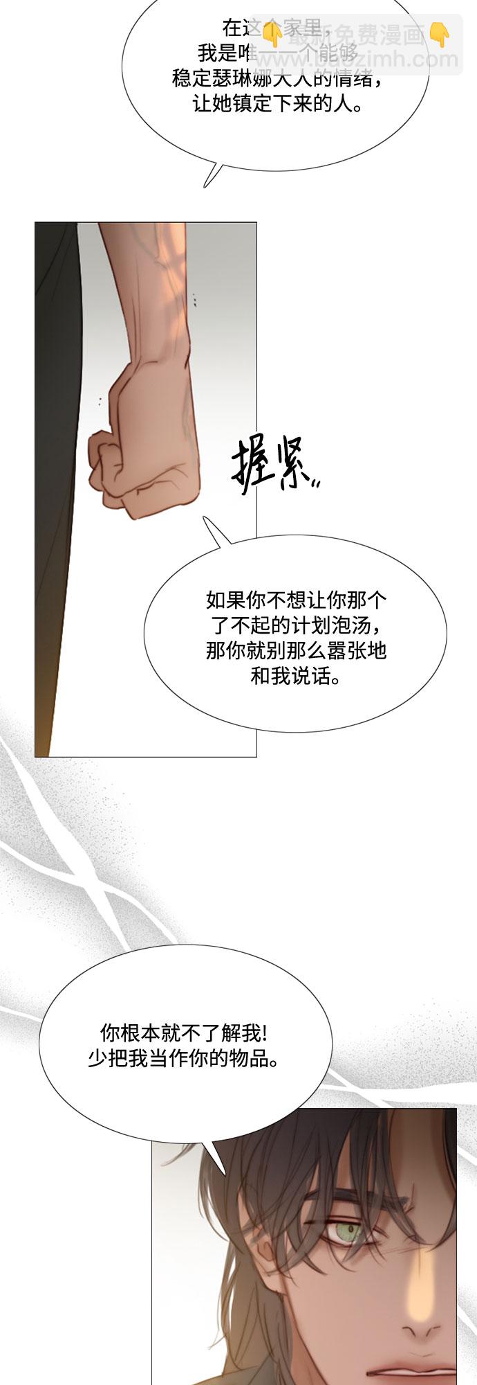 [第6话] 琉璃花园（2）30