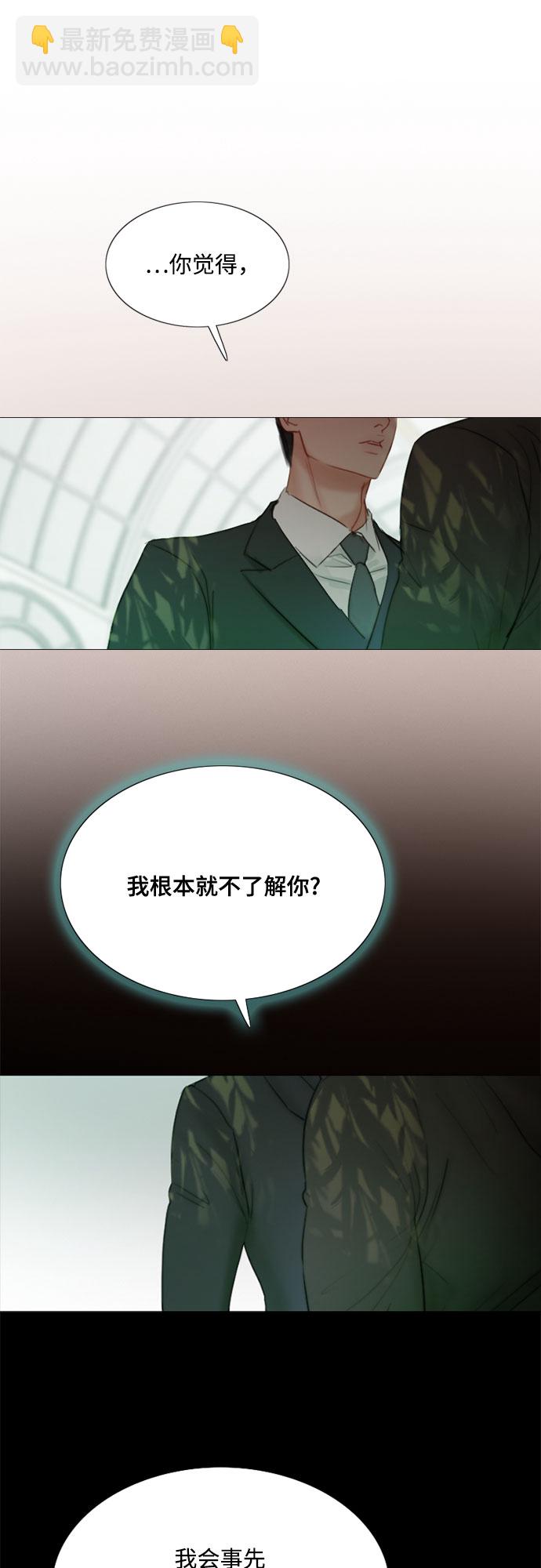 [第6话] 琉璃花园（2）32