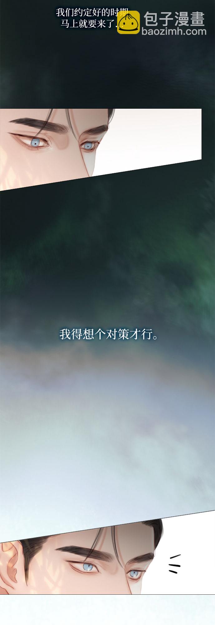 [第6话] 琉璃花园（2）9