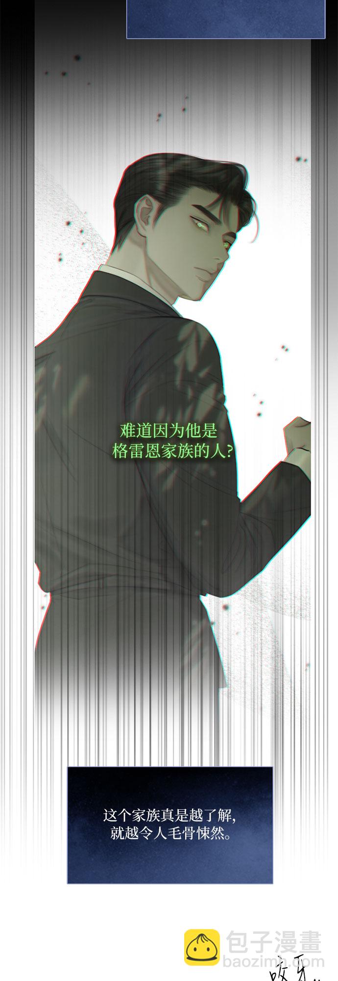 [第7话] 琉璃花园（3）13