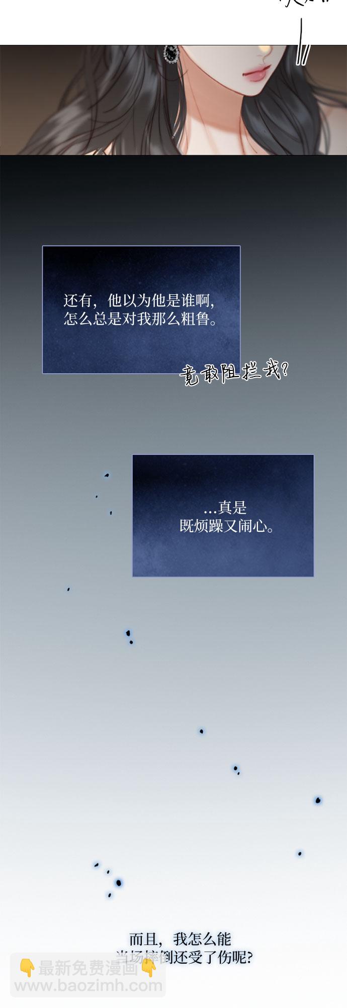 [第7话] 琉璃花园（3）14