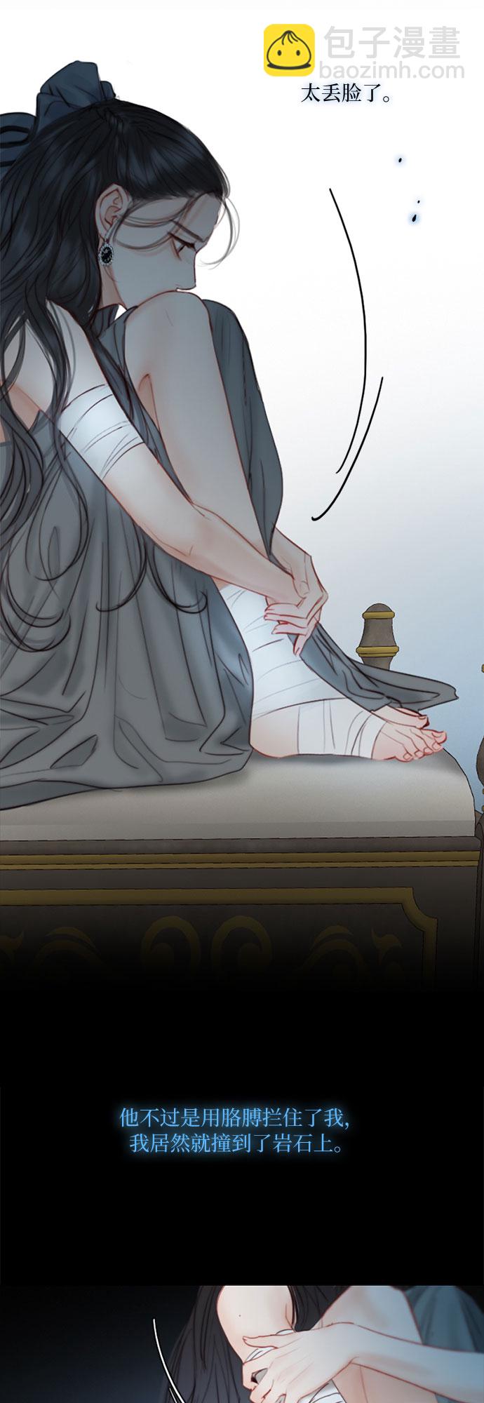 [第7话] 琉璃花园（3）15