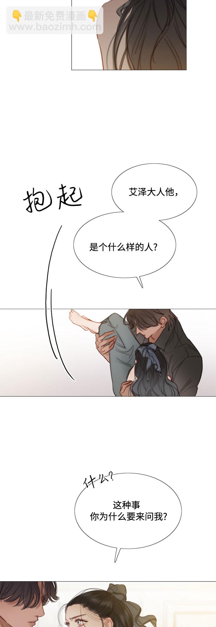 [第7话] 琉璃花园（3）20