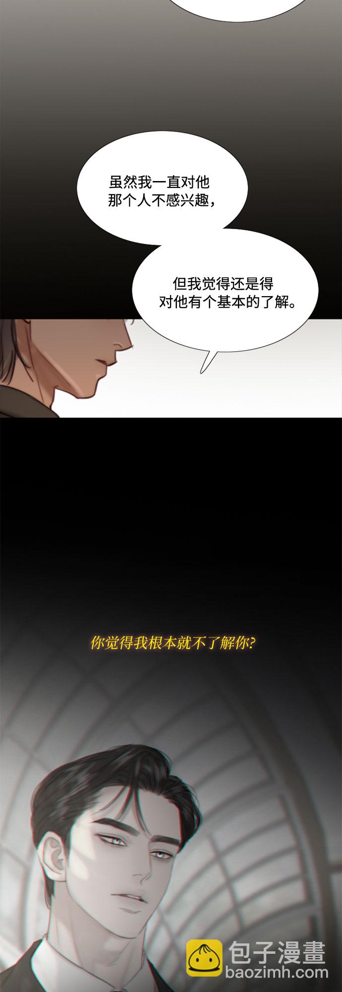 [第7话] 琉璃花园（3）22