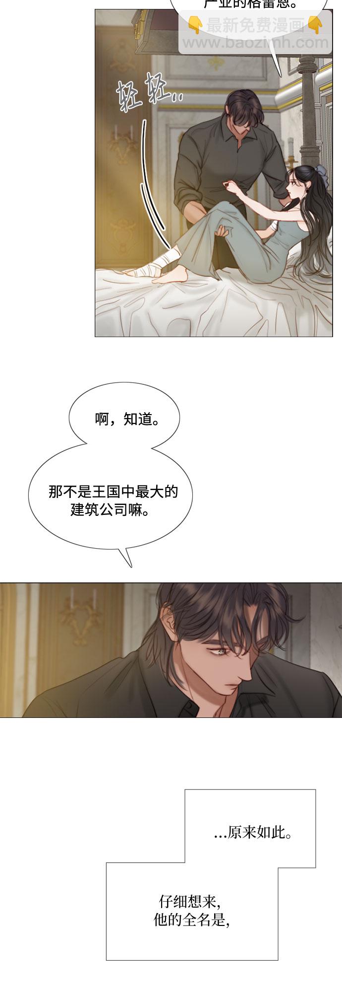 [第7话] 琉璃花园（3）25