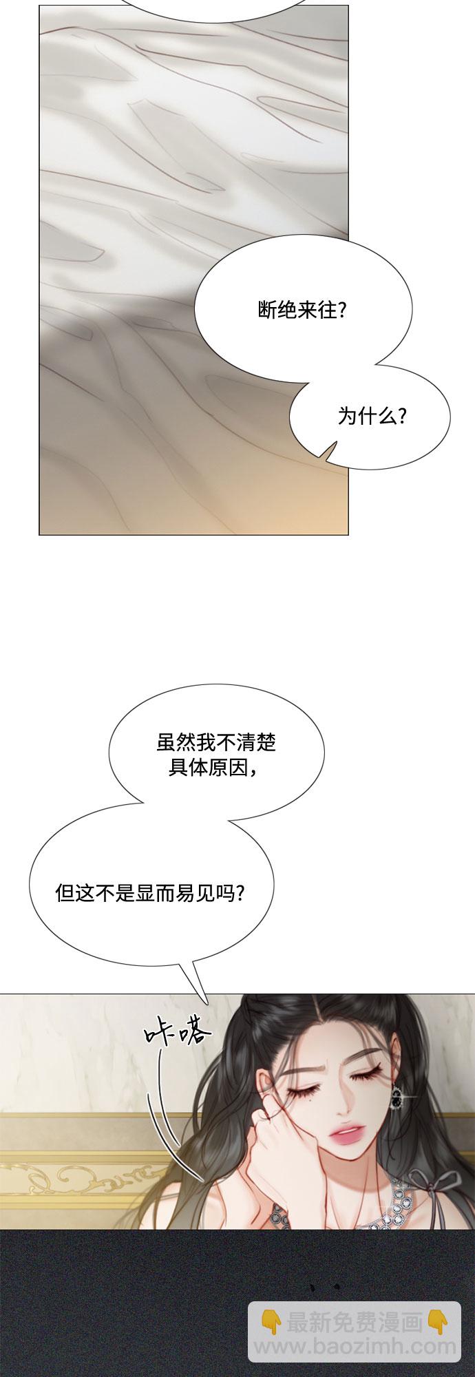 [第7话] 琉璃花园（3）27