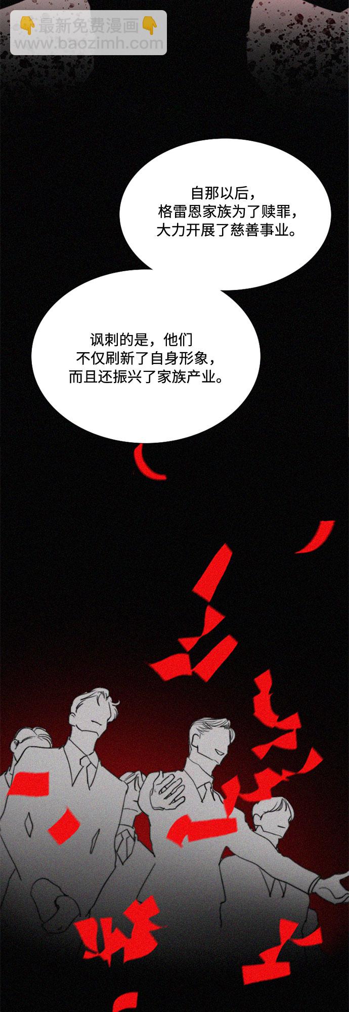 [第7话] 琉璃花园（3）33