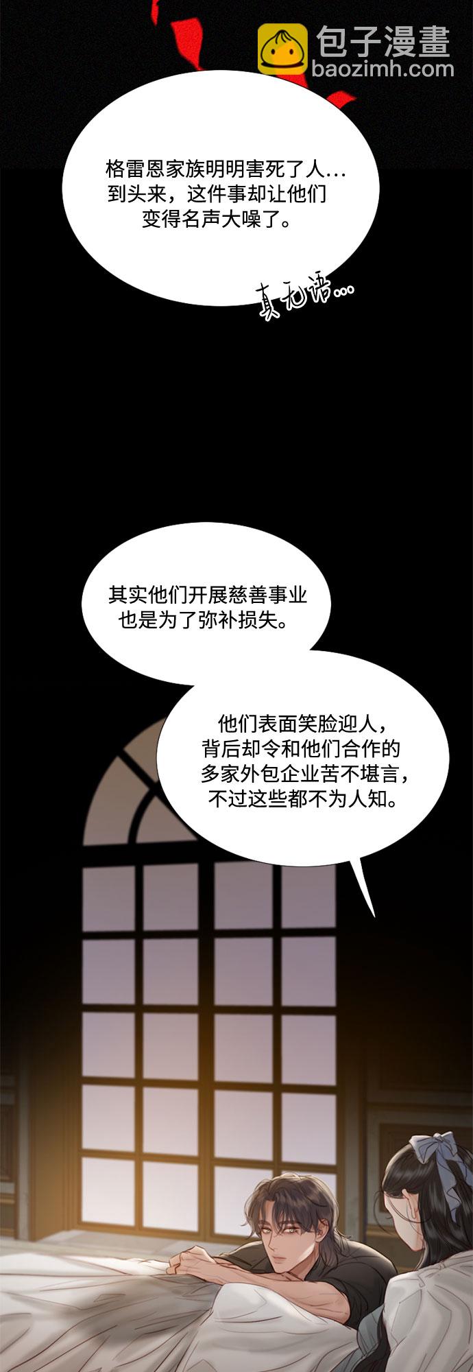 [第7话] 琉璃花园（3）34