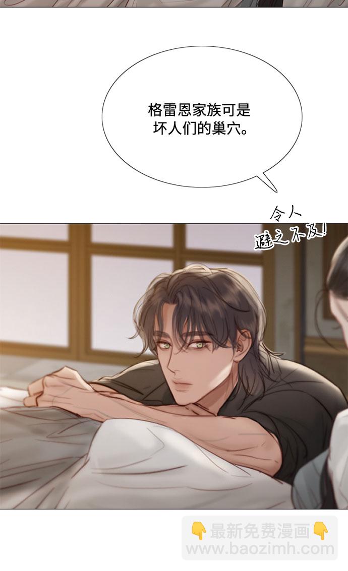 [第7话] 琉璃花园（3）35