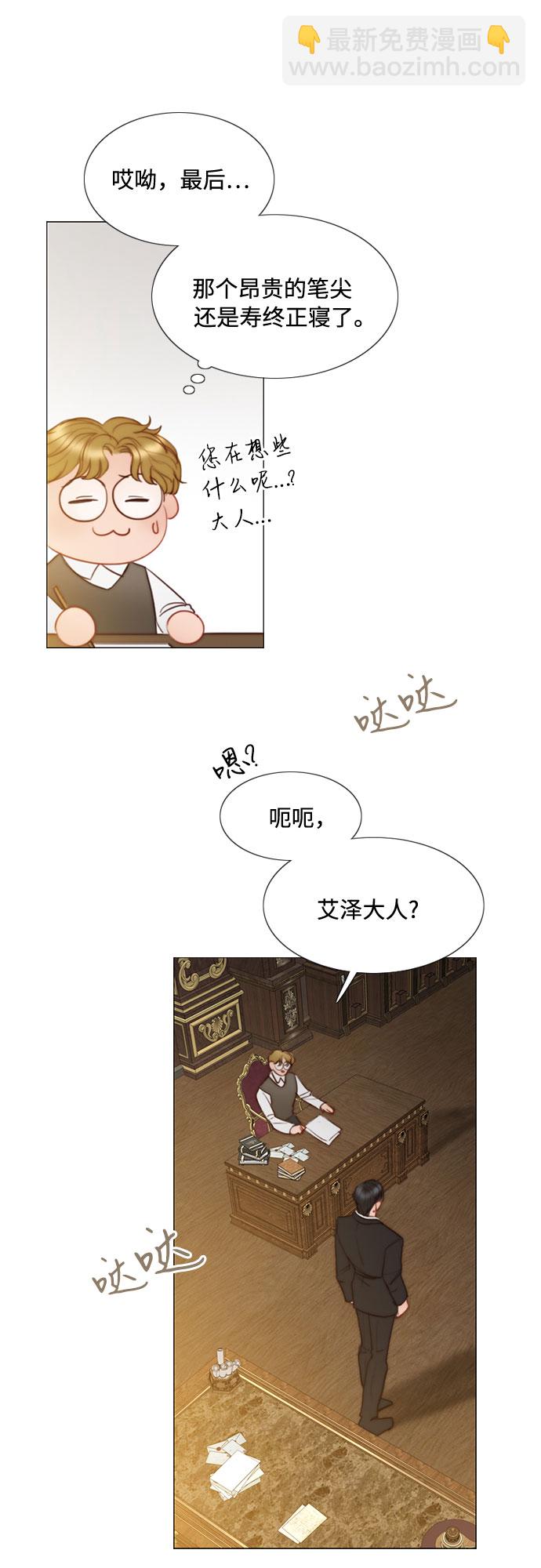 [第7话] 琉璃花园（3）42