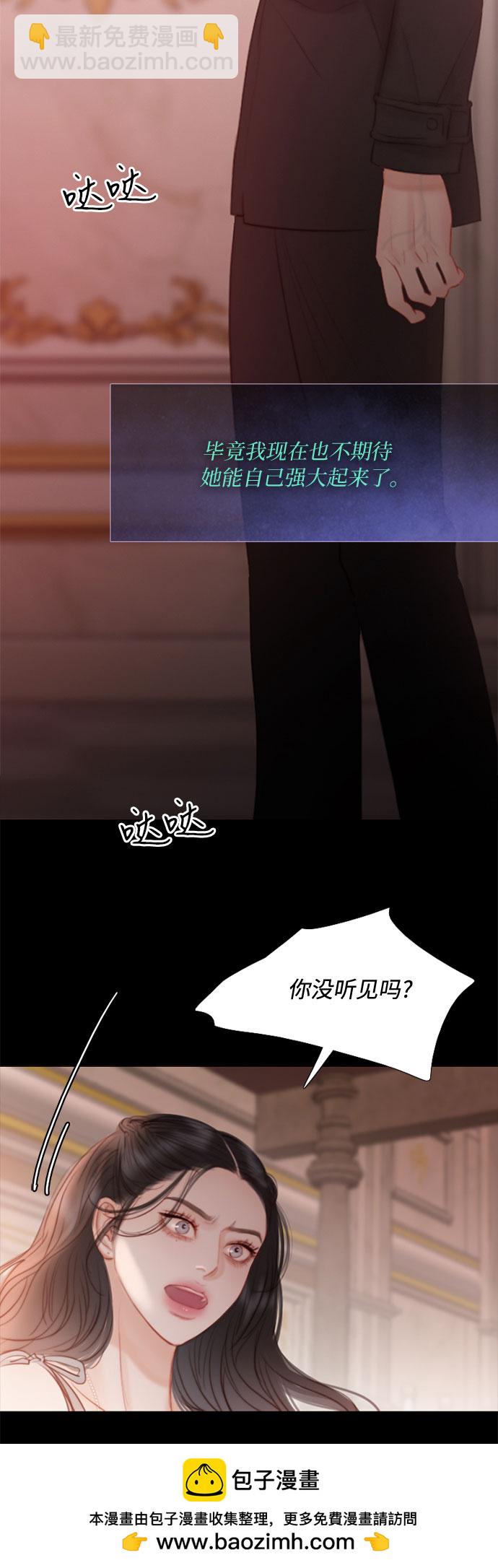 [第7话] 琉璃花园（3）49
