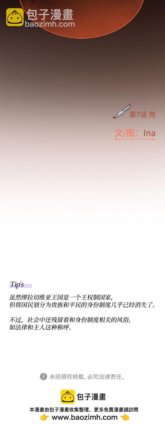 [第7话] 琉璃花园（3）60