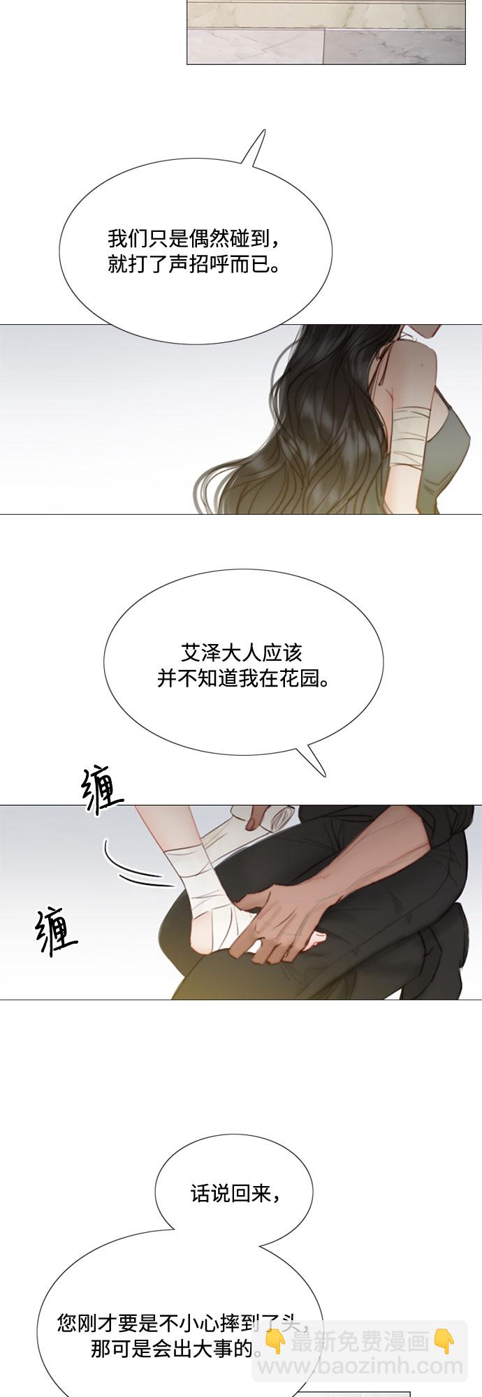 [第7话] 琉璃花园（3）9