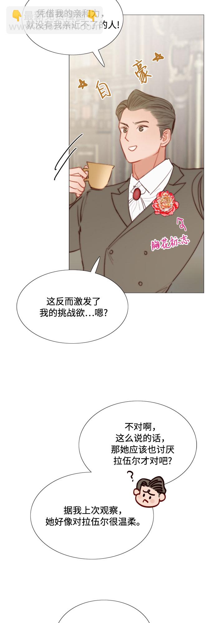 [第9话] 请吻我10