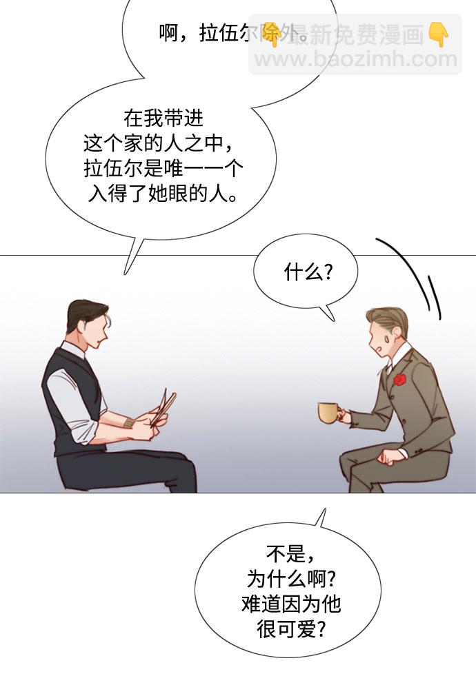 [第9话] 请吻我11