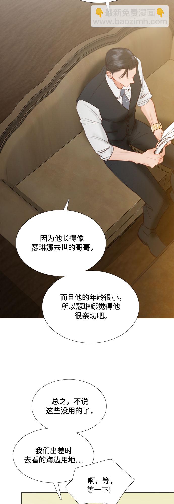 [第9话] 请吻我14