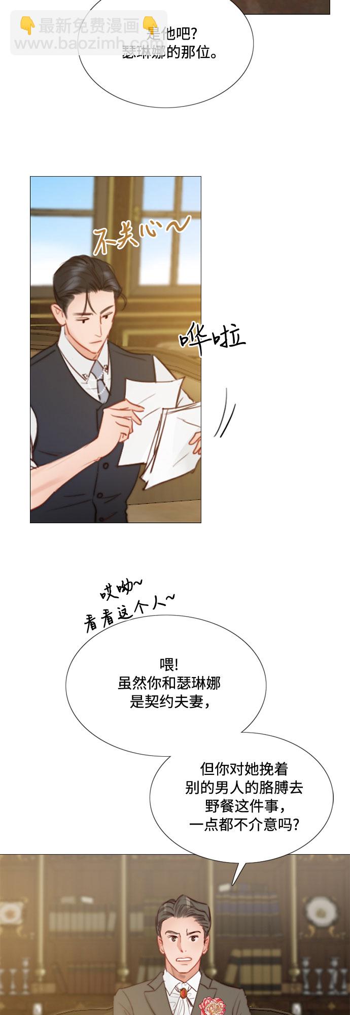 [第9话] 请吻我16