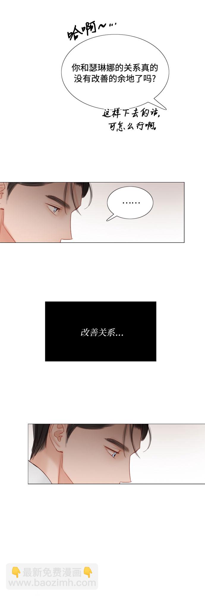 [第9话] 请吻我19