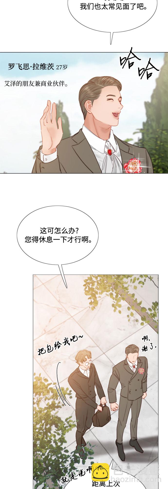 [第9话] 请吻我2