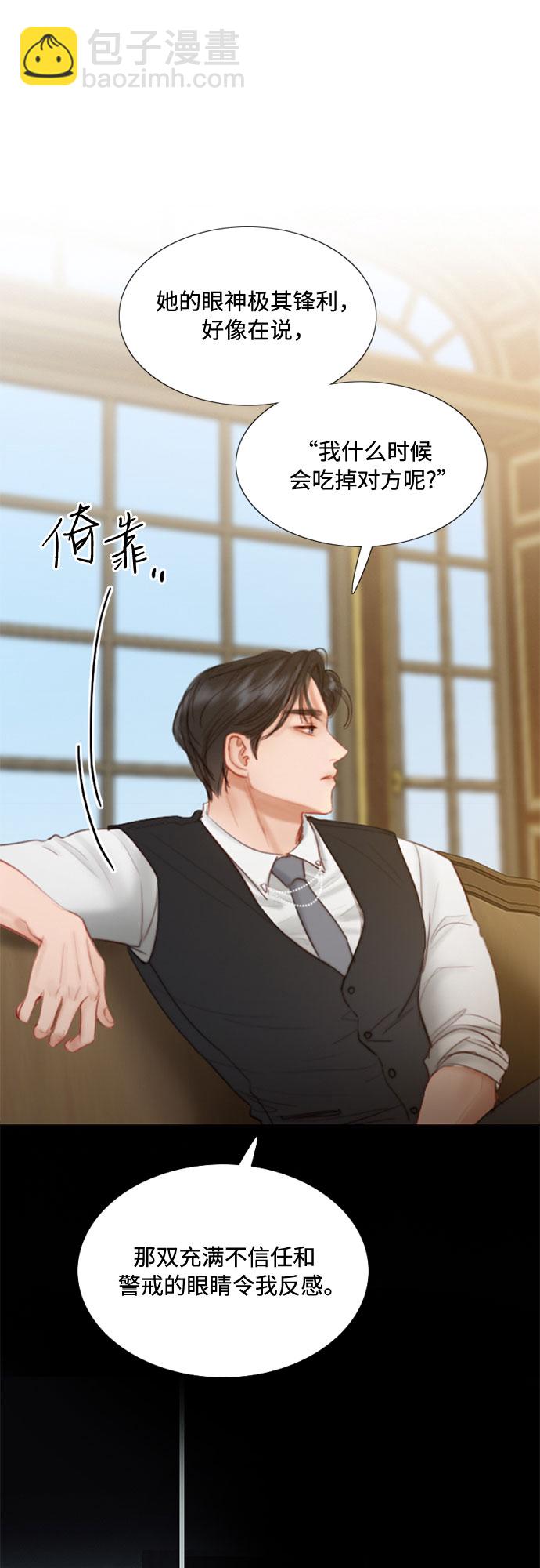 [第9话] 请吻我24