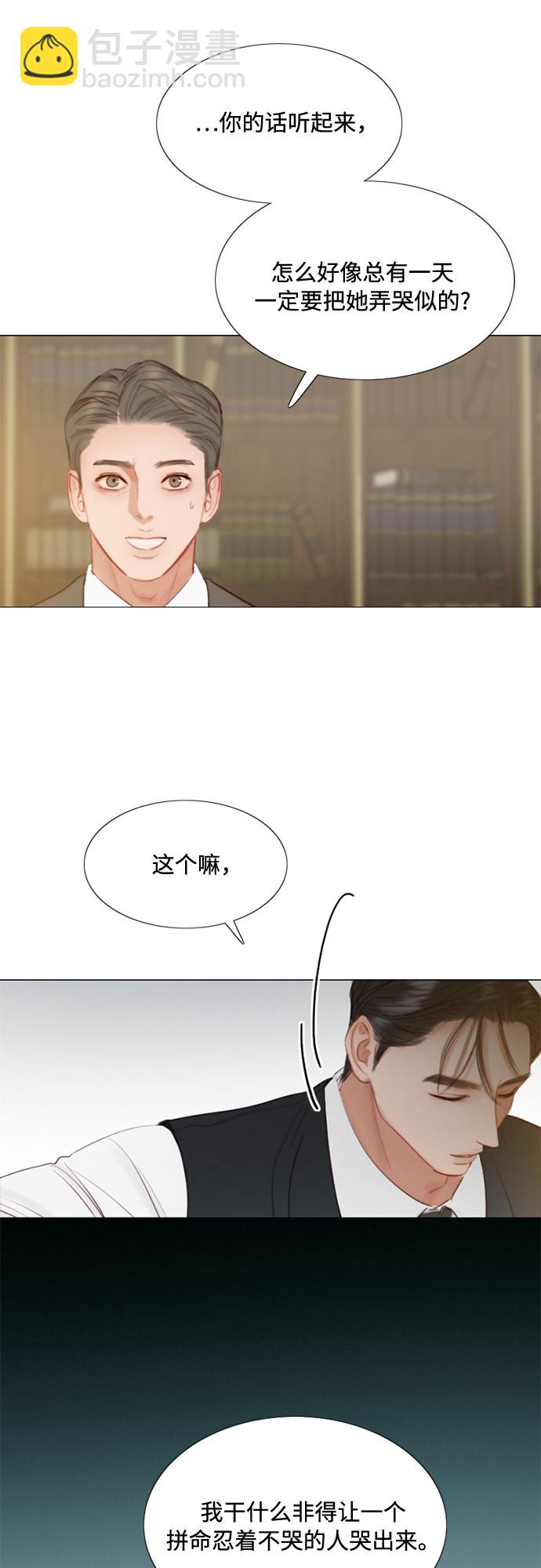 [第9话] 请吻我30