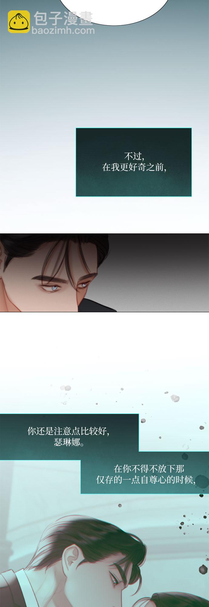 [第9话] 请吻我31