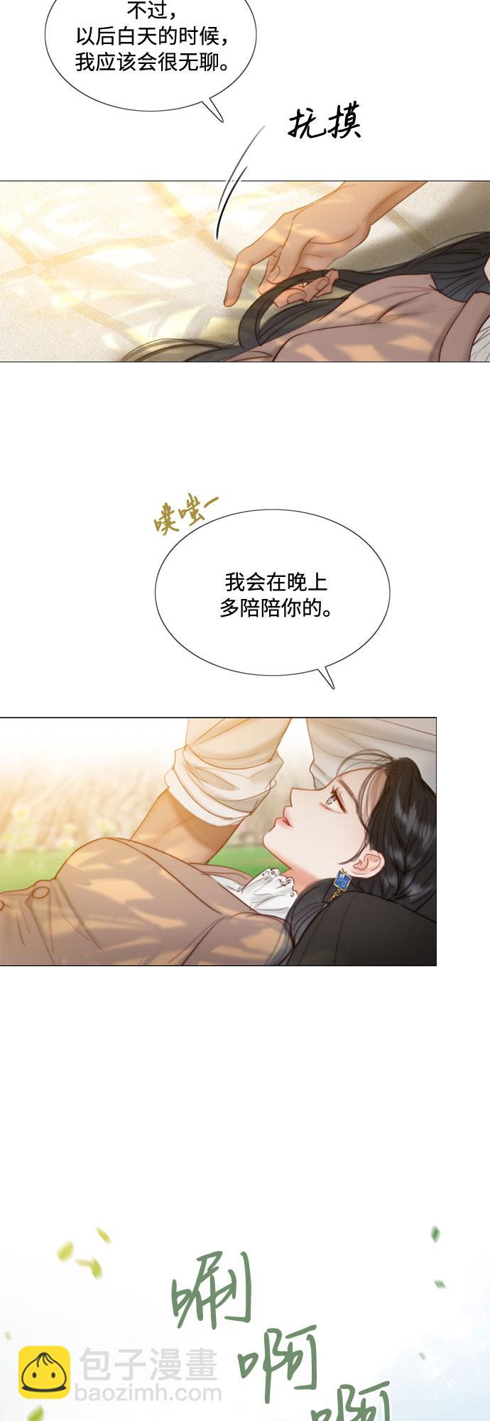 [第9话] 请吻我39