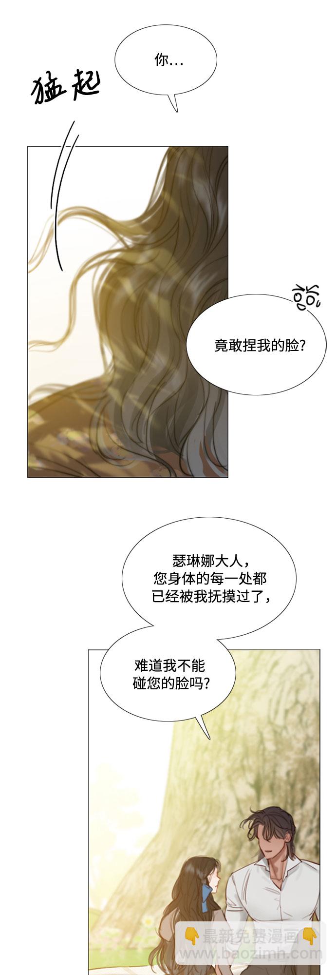 [第9话] 请吻我44