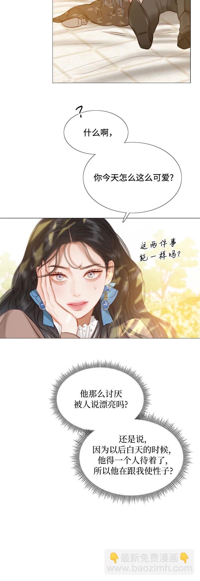 [第9话] 请吻我45
