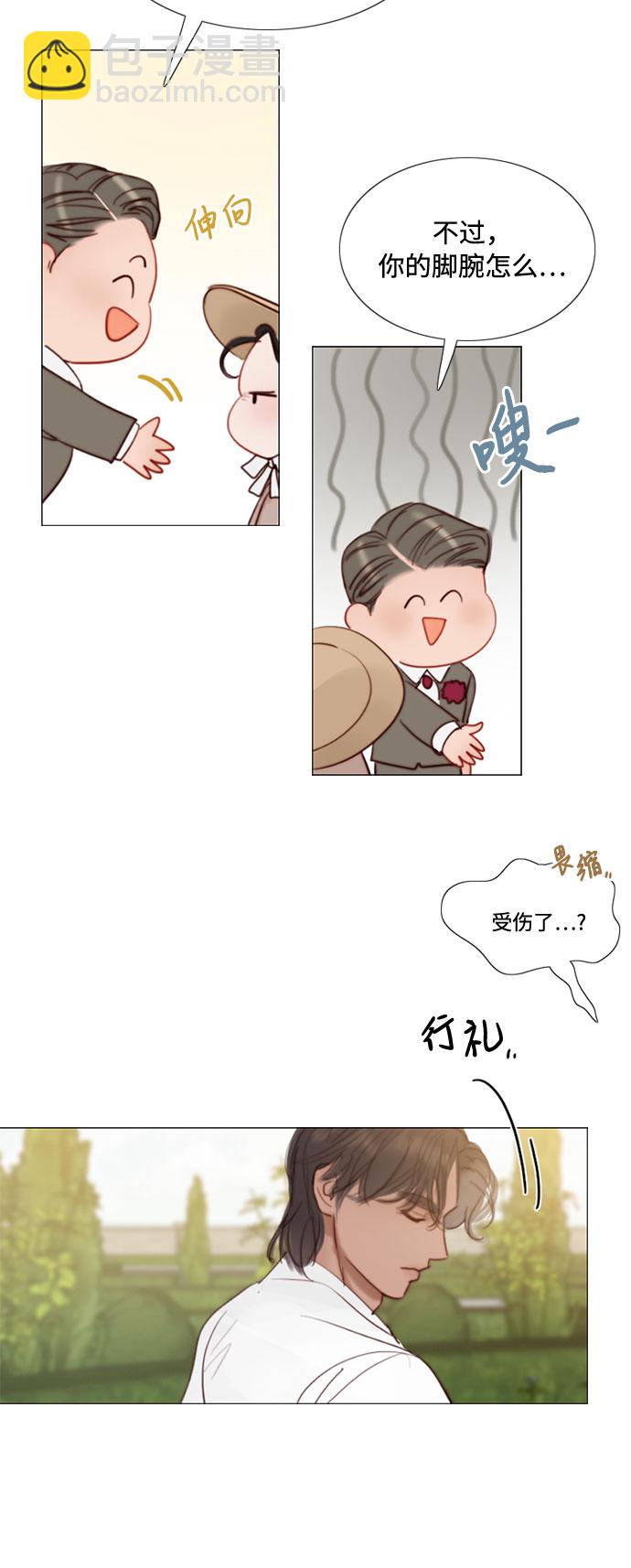 [第9话] 请吻我5
