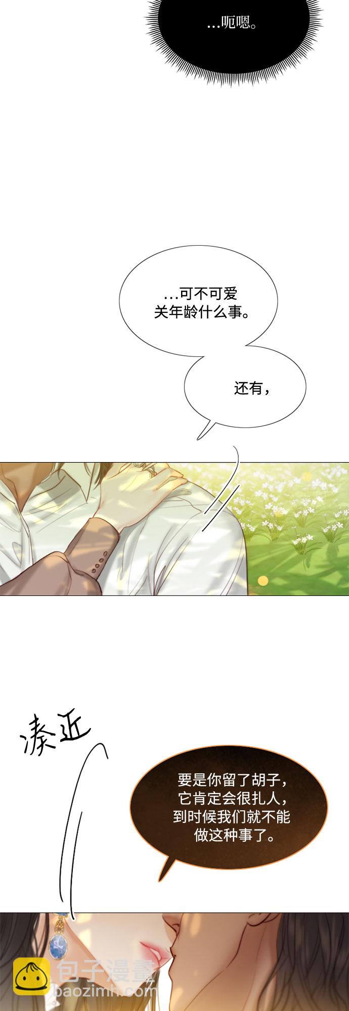[第9话] 请吻我54