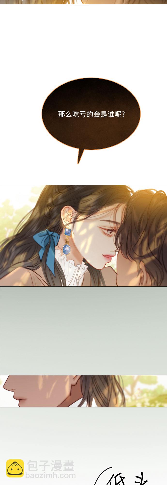 [第9话] 请吻我55