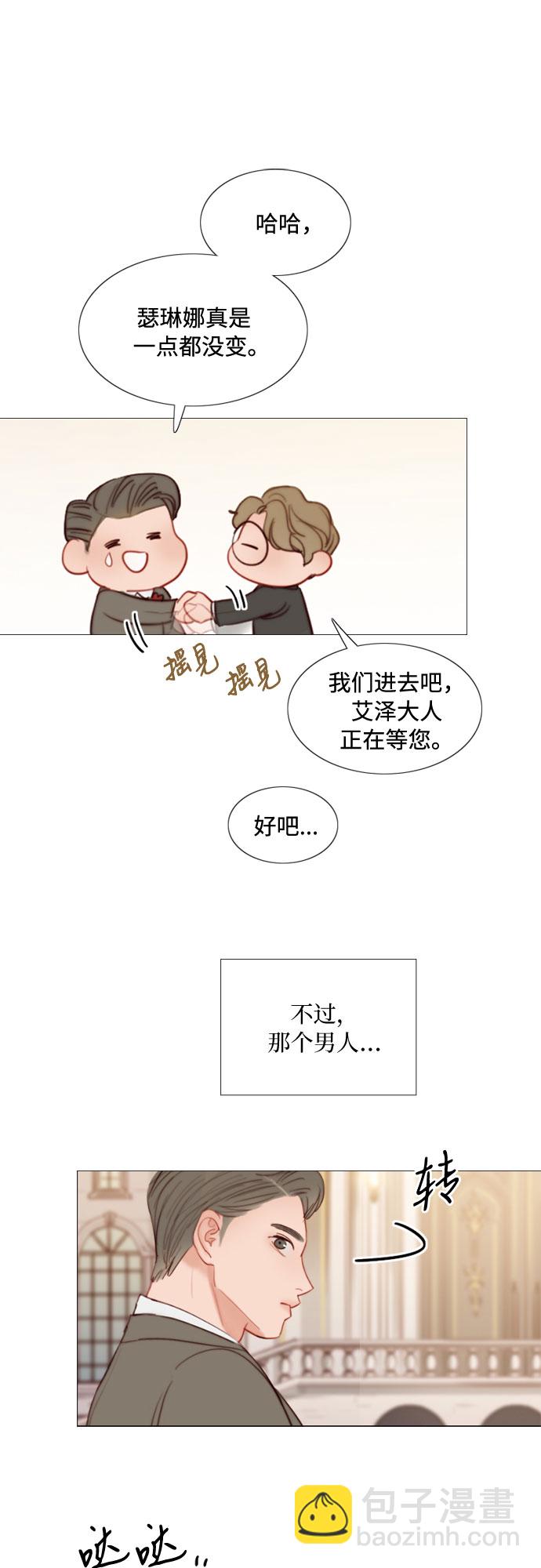 [第9话] 请吻我6