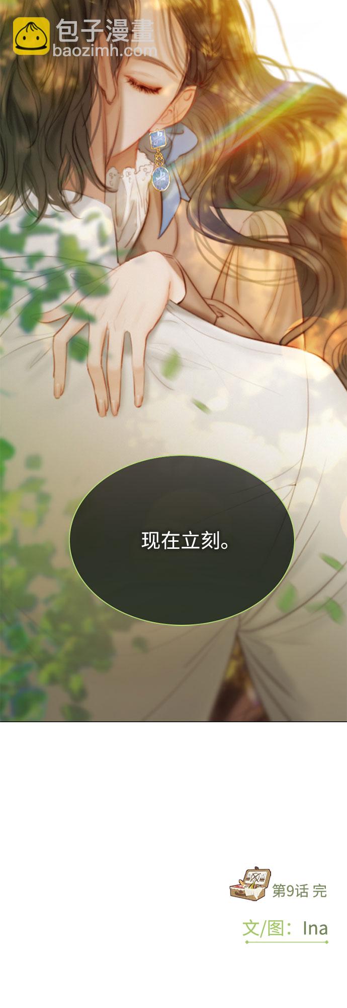 [第9话] 请吻我67