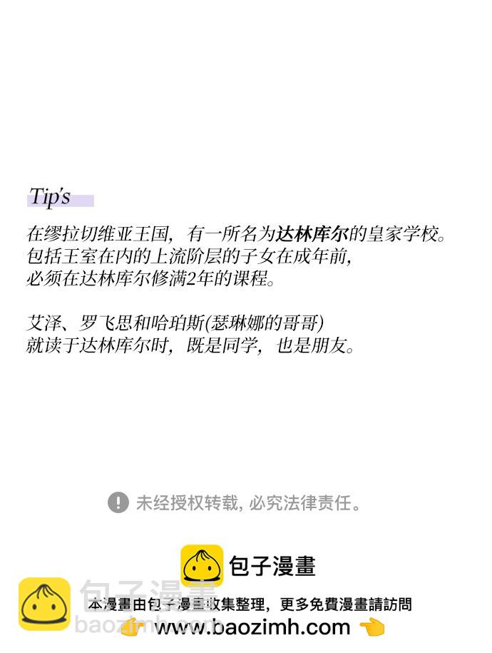 [第9话] 请吻我68