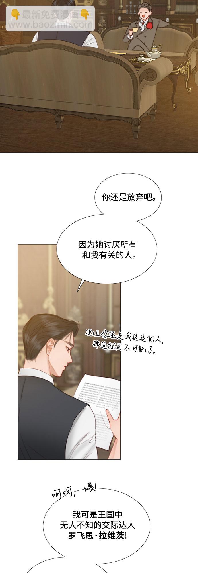 [第9话] 请吻我9