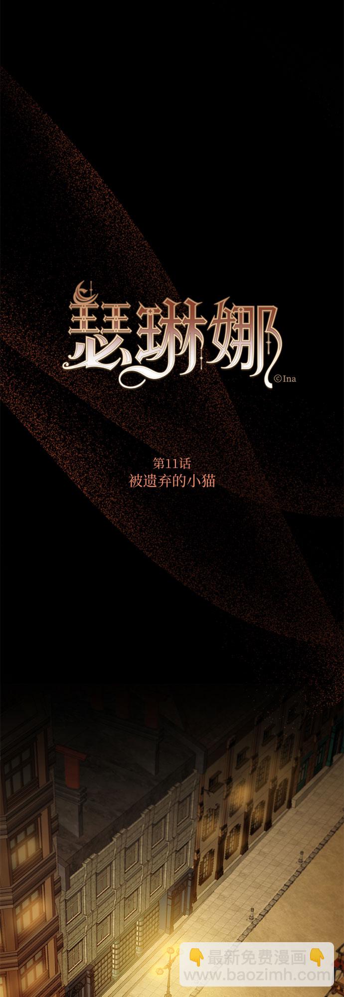 [第11话] 被遗弃的小猫15