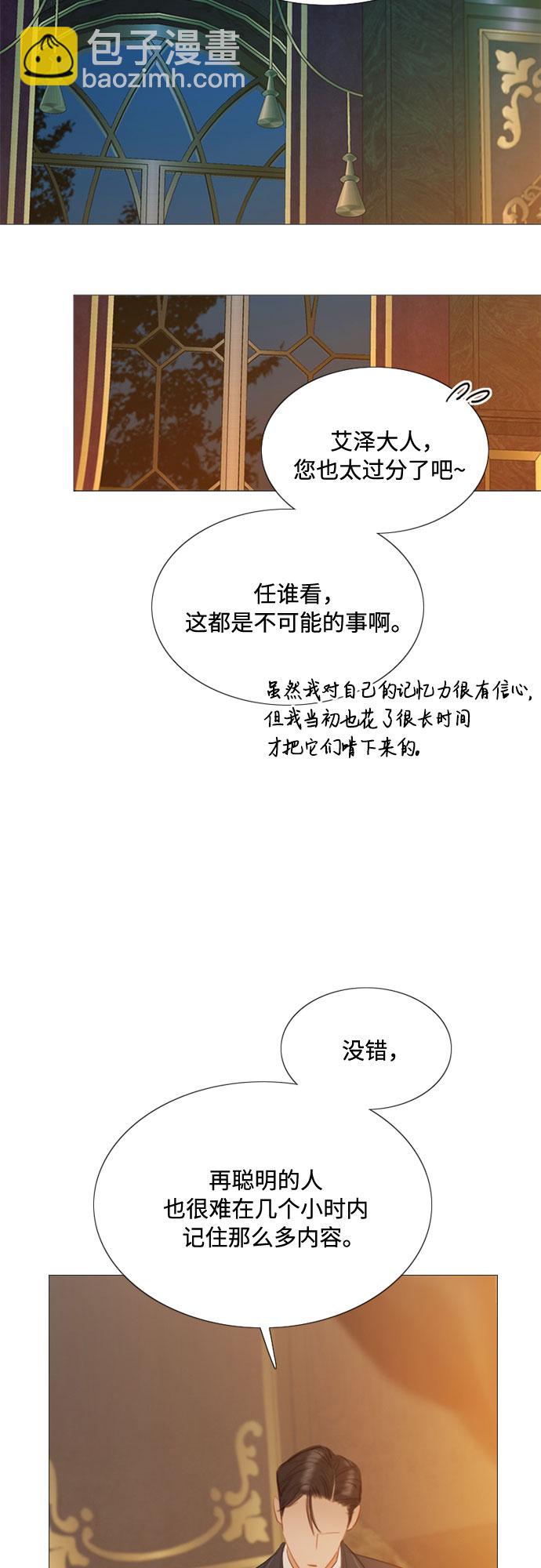 [第11话] 被遗弃的小猫54
