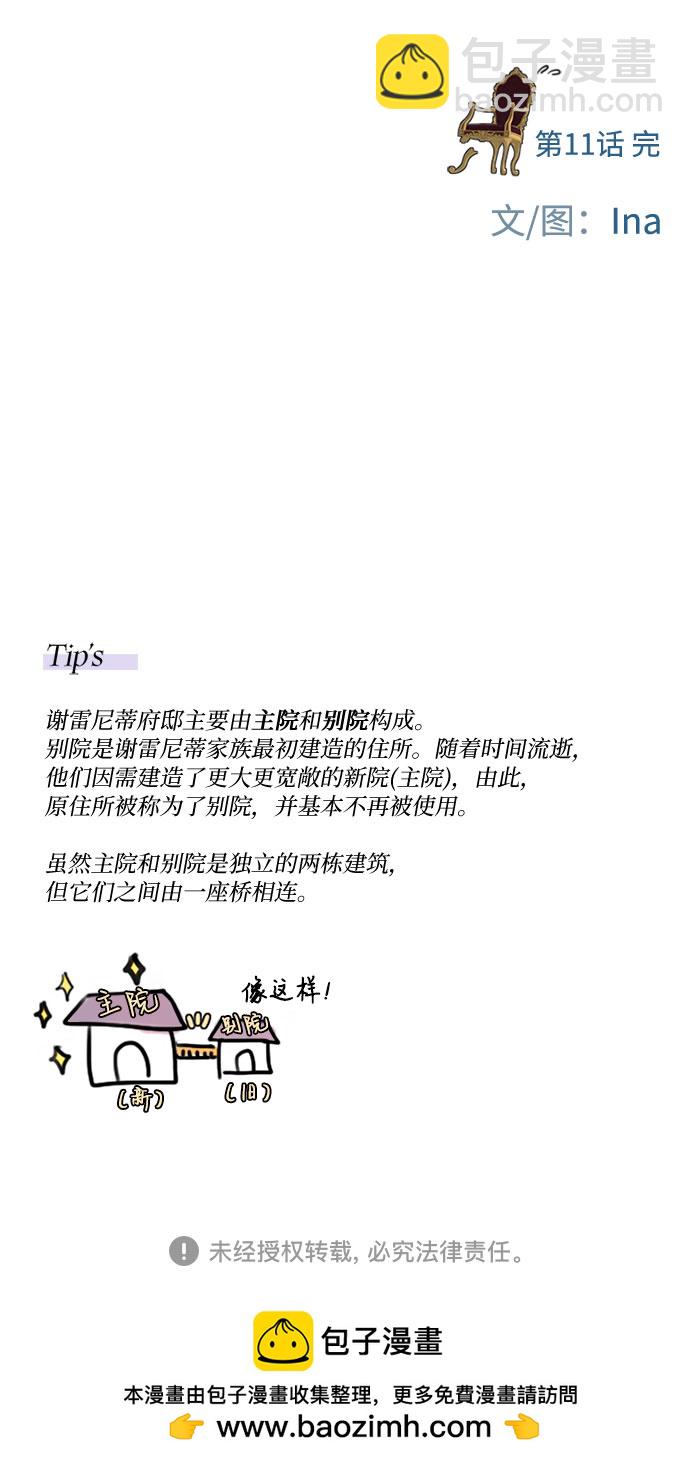 [第11话] 被遗弃的小猫62