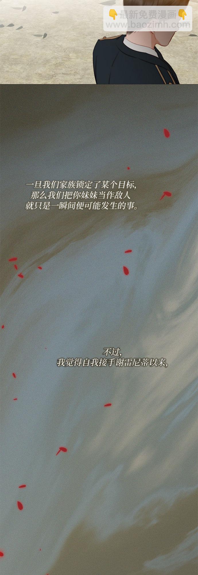 [第13话] 背叛的时机16