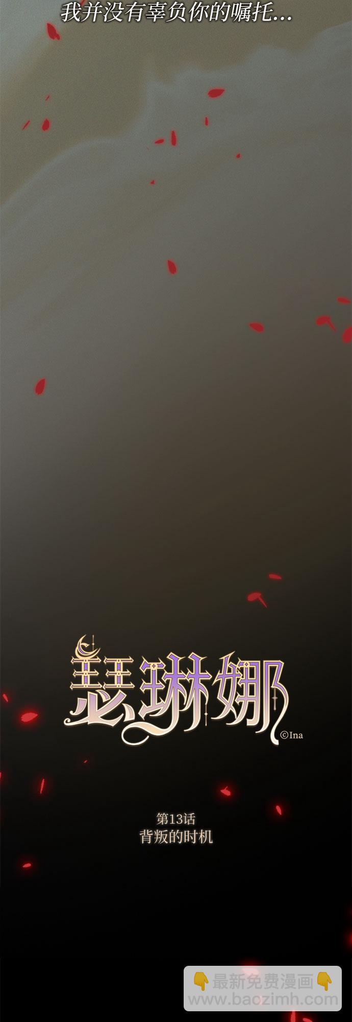 [第13话] 背叛的时机17