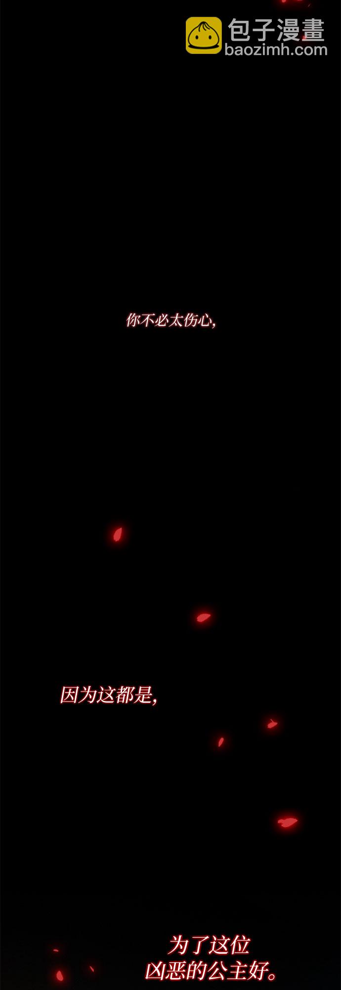 [第13话] 背叛的时机18