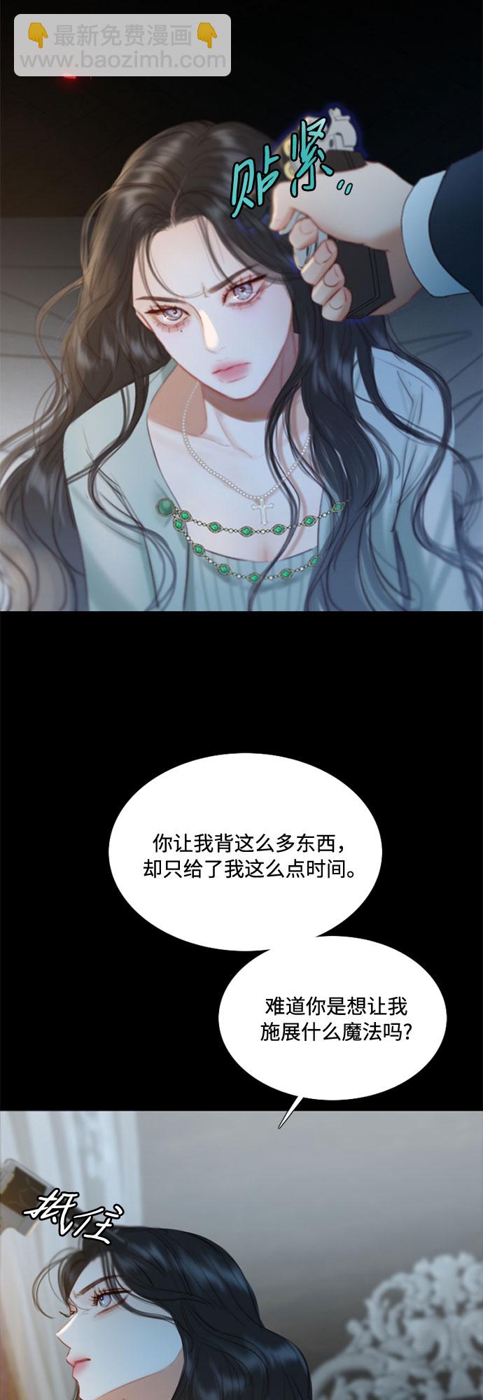 [第13话] 背叛的时机19