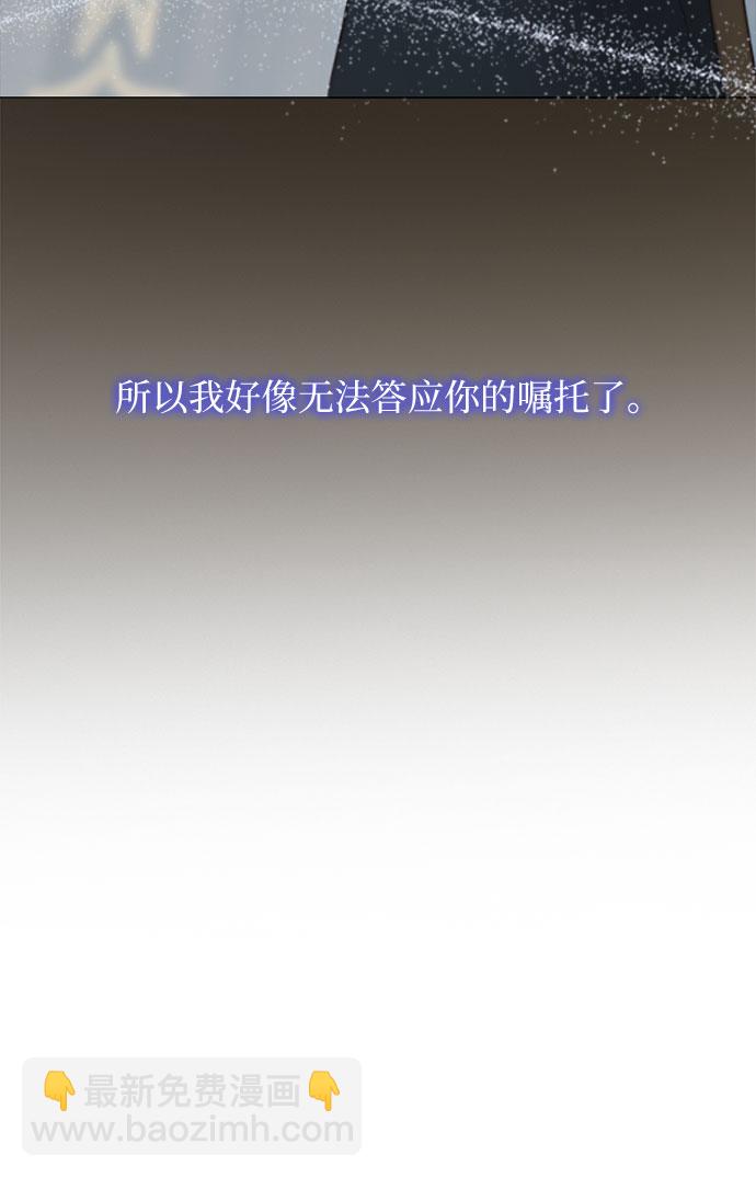 [第13话] 背叛的时机2