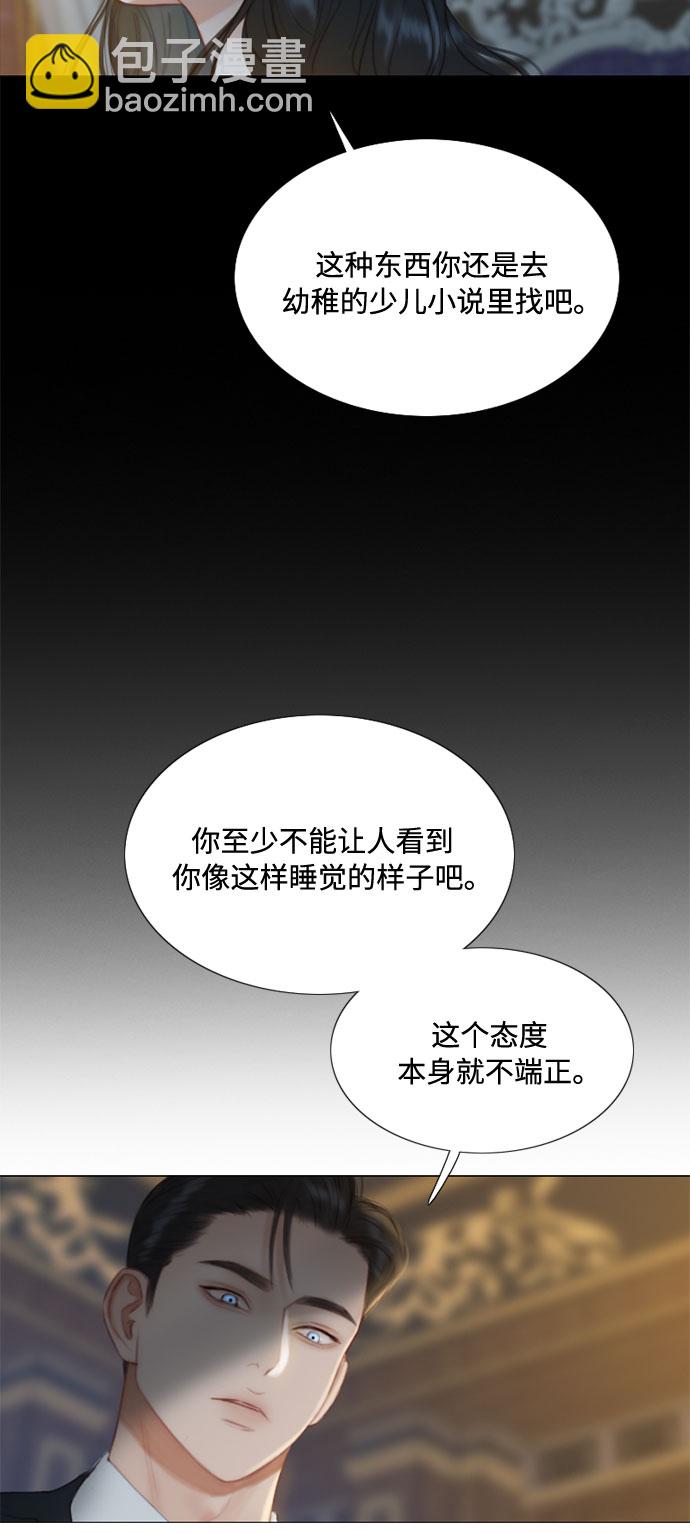 [第13话] 背叛的时机20