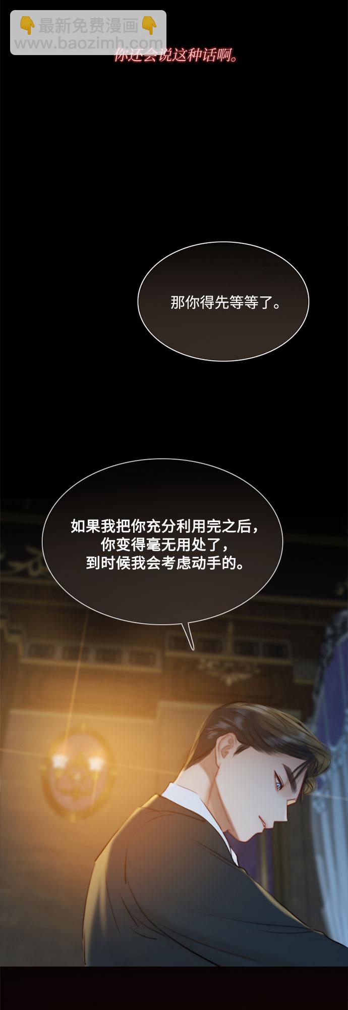 [第13话] 背叛的时机24