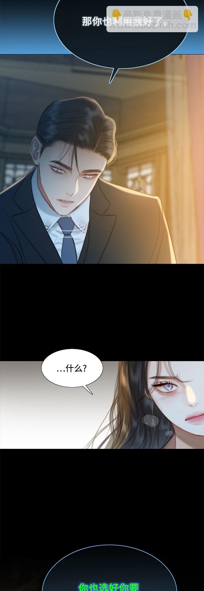 [第13话] 背叛的时机29