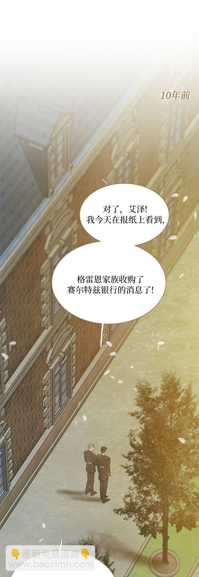 [第13话] 背叛的时机3
